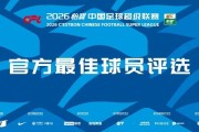 开云体育-中超第11轮官方最佳候选：朱辰杰、韦世豪、张玉宁、克雷桑在列